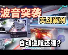 新星最强突袭：打出惊艳表现再创记录的简单介绍